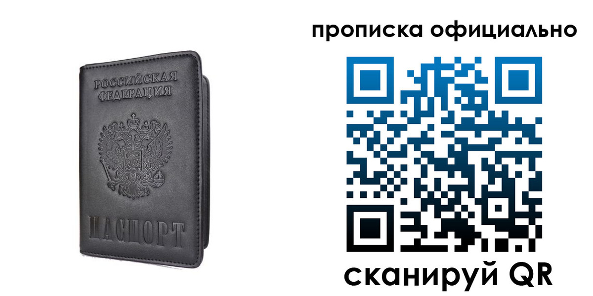 прописка поиск в Вышнем Волочке