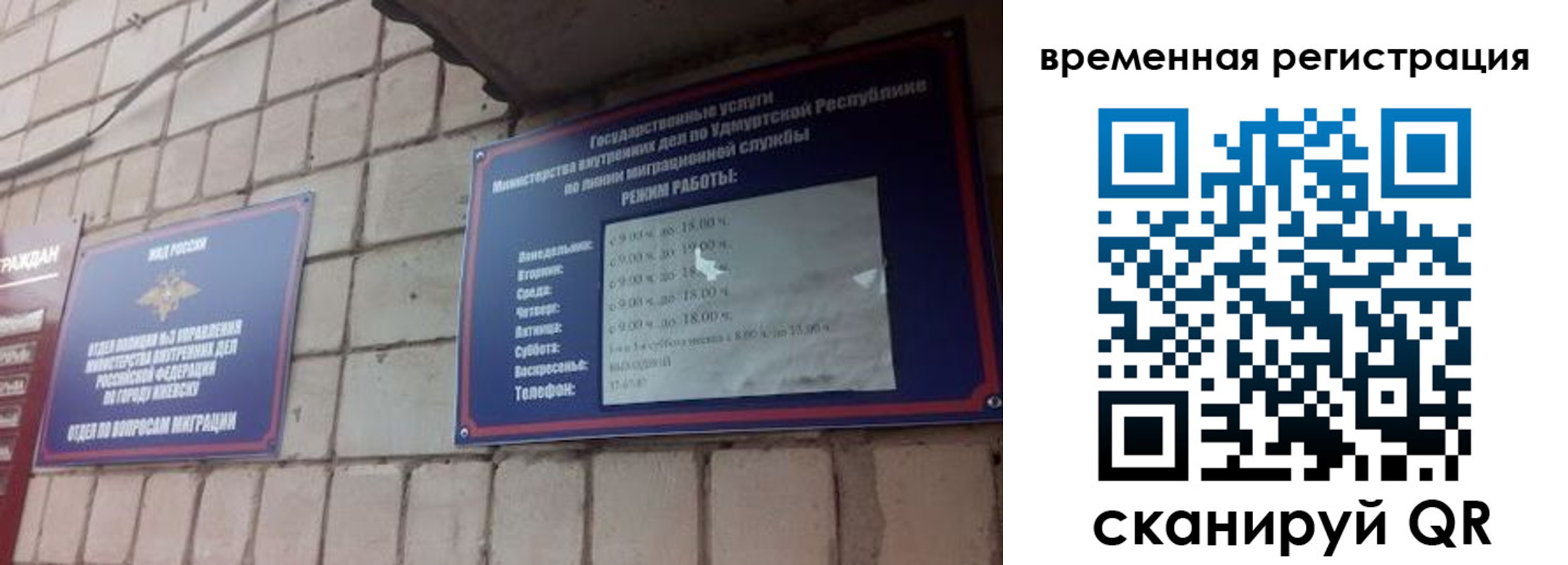 временная регистрация госуслуги в Вышнем Волочке