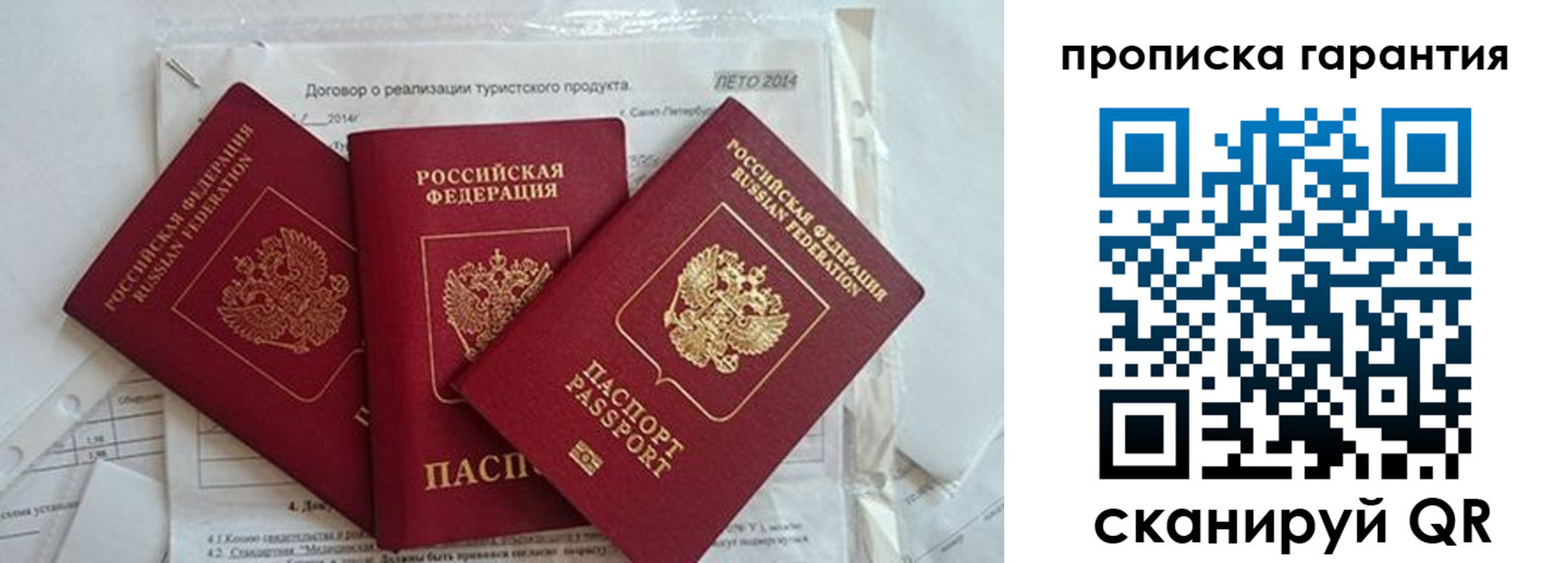 прописка в квартире в Вышнем Волочке